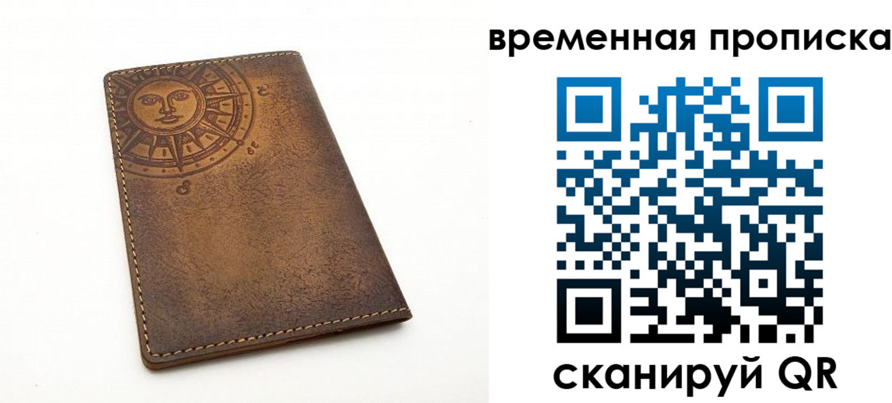 купить прописку в Луховицах