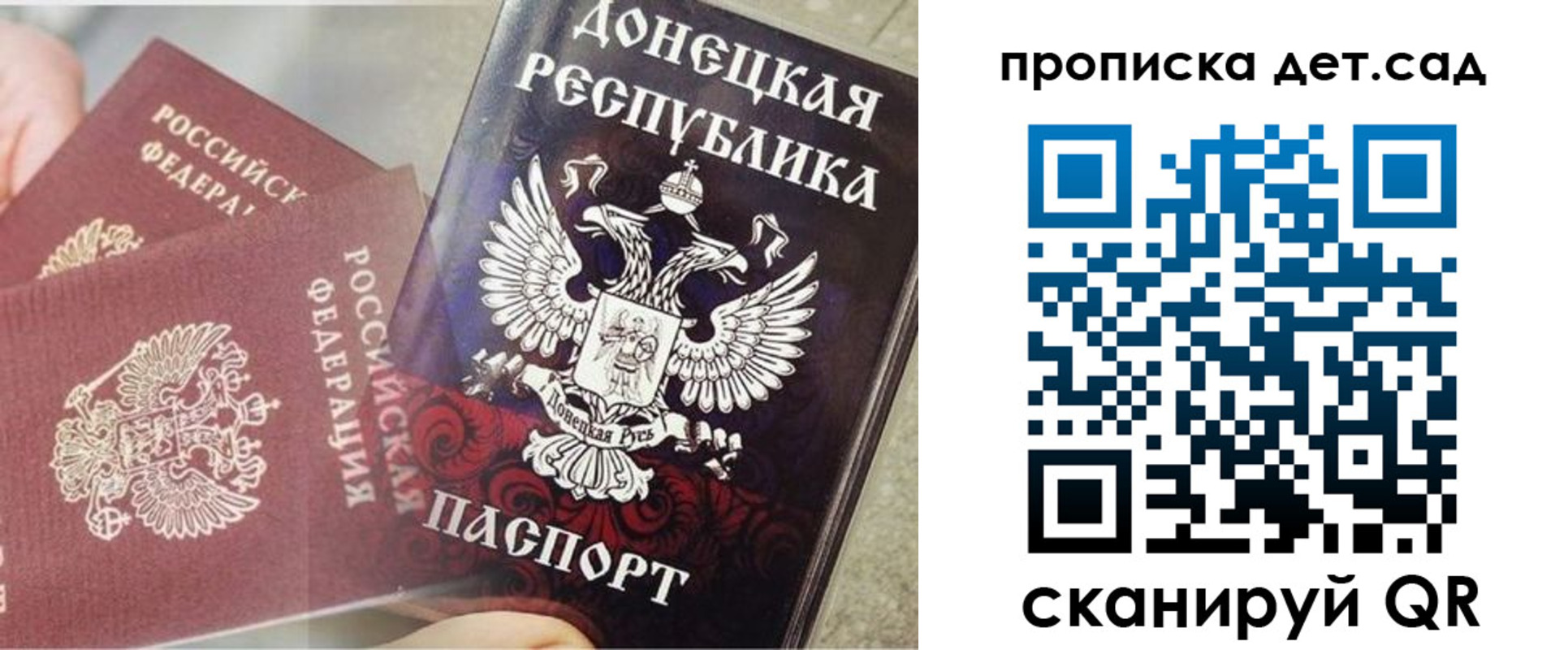 прописка 2025 в Луховицах