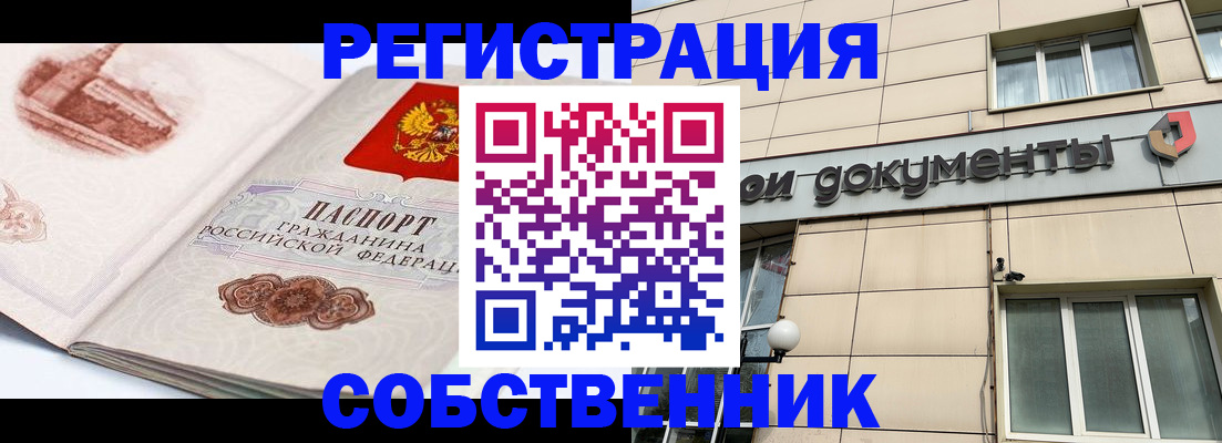 временная регистрация гарантия в Луховицах