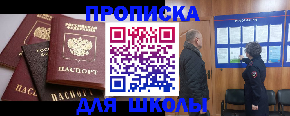 временная регистрация в квартире в Луховицах