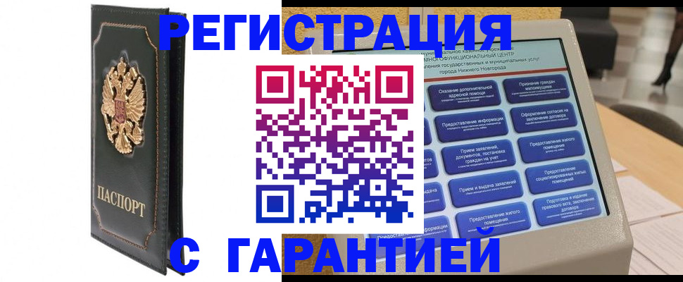 временная регистрация надежно в Луховицах