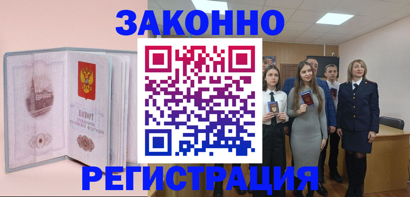 прописка для кредита в Луховицах