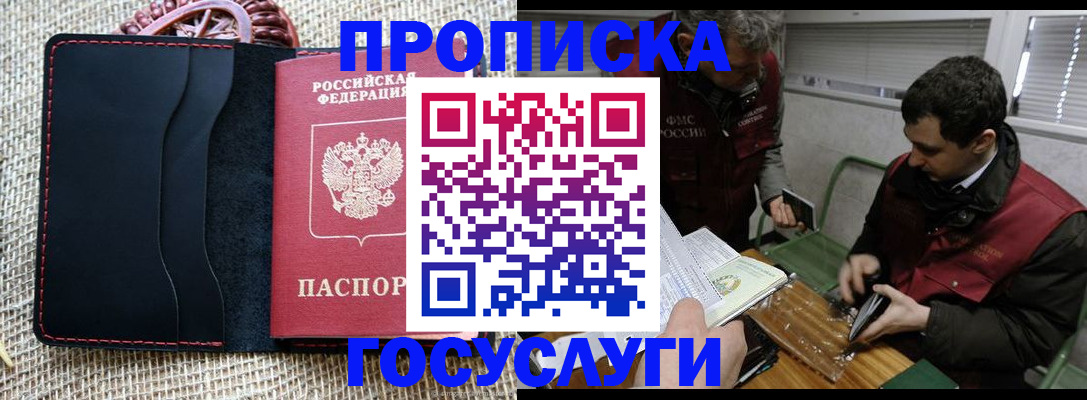 прописка для кредита в Луховицах