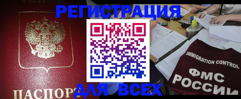 временная регистрация для школы в Луховицах